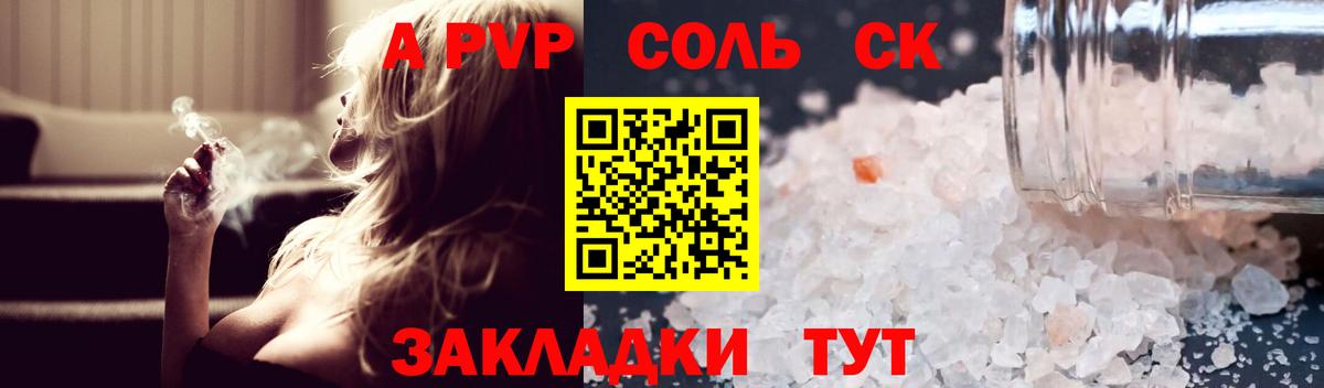 Альфа ПВП кристаллы Бор