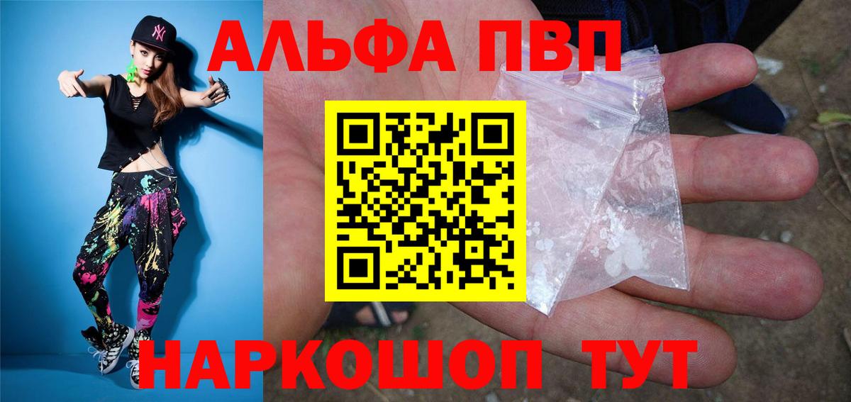Alpha-PVP СК  Вход с VPN  A PVP крисы CK  Бор  Alpha-PVP кристаллы 