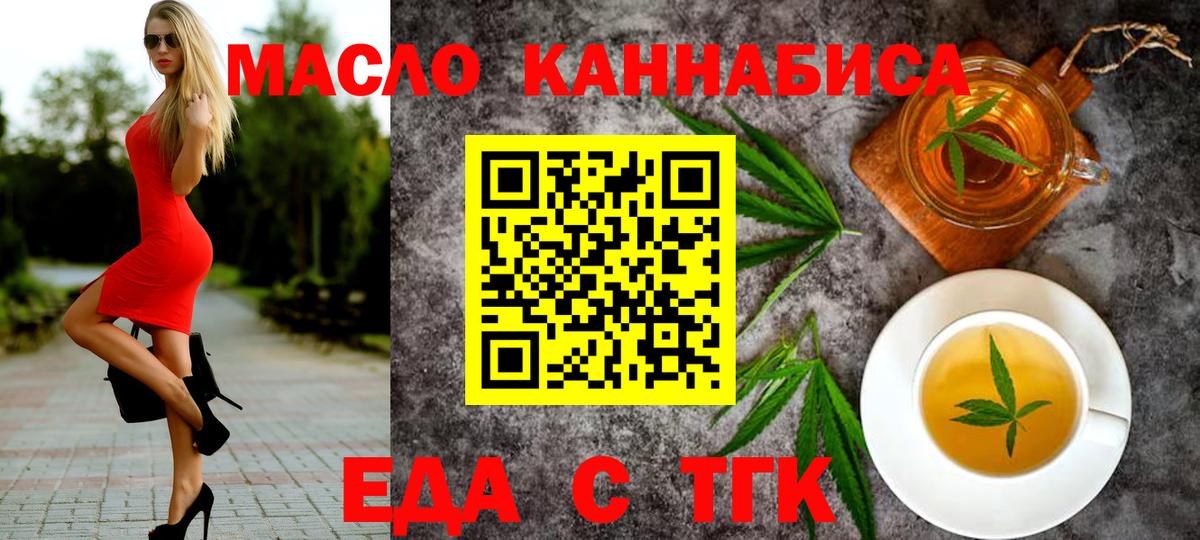 Бор  Печенье с ТГК конопля  Вход с VPN 