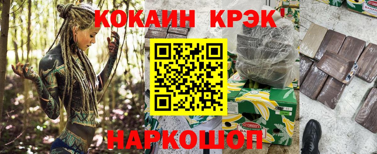 Cocaine Боливия  КОКАИН 97%  Бор  Кокаин  Вход с VPN 