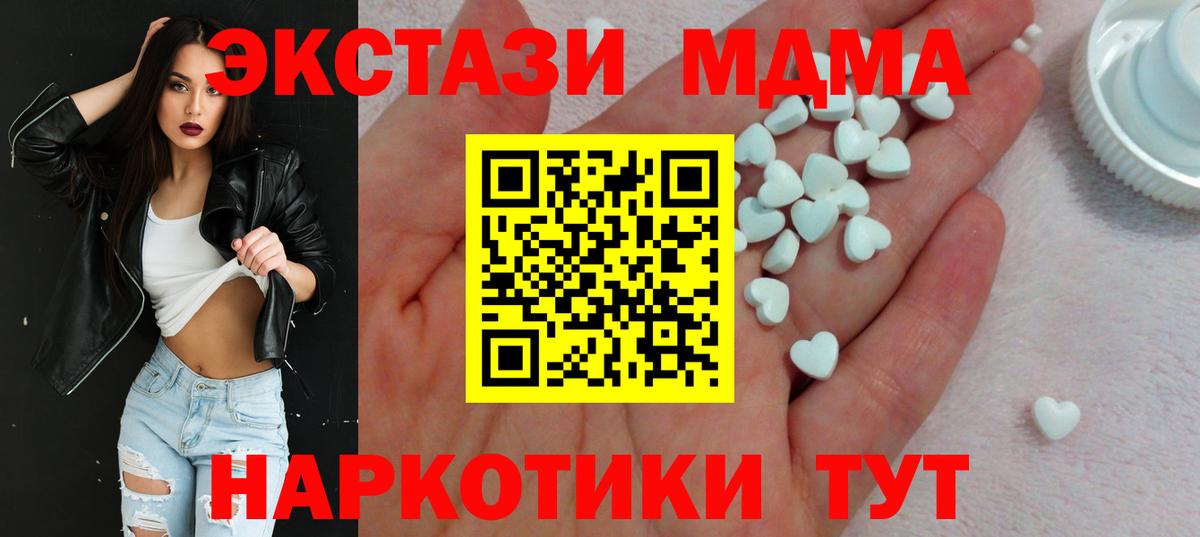 ЭКСТАЗИ TESLA  где продают наркотики  Ecstasy VHQ  Бор  Вход с VPN  ЭКСТАЗИ 