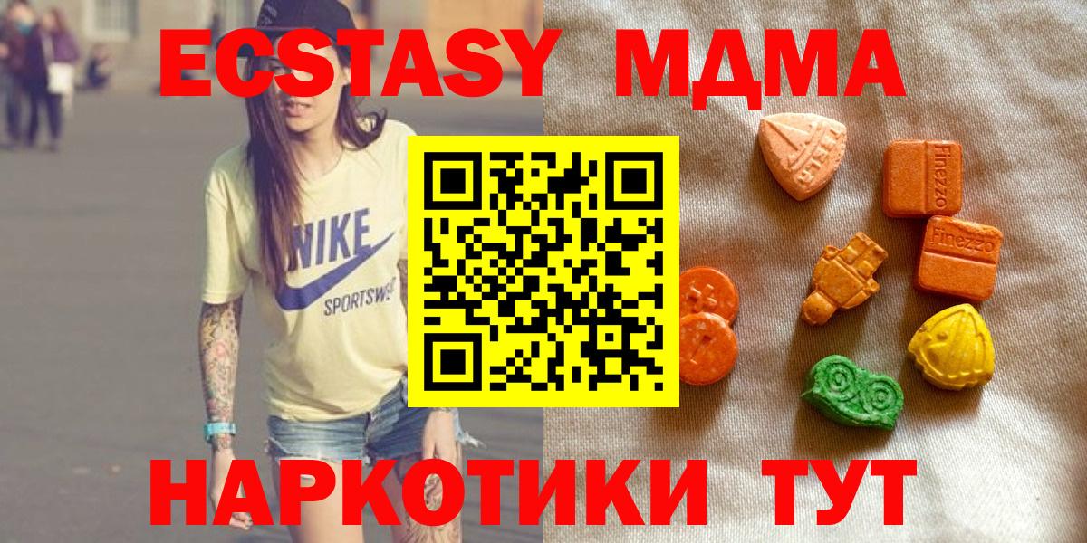 ЭКСТАЗИ таблы Бор