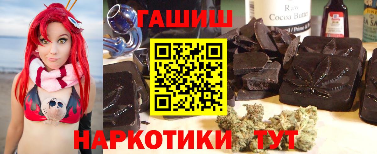 Бор  ГАШИШ Premium  Гашиш 40% ТГК  Вход с VPN 
