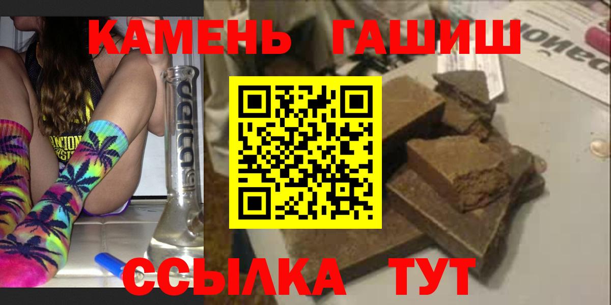 ГАШ Cannabis Бор
