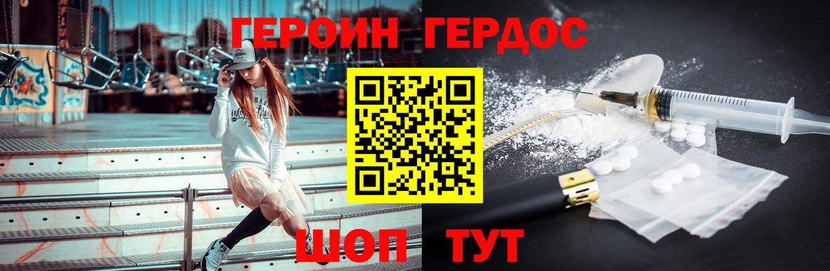 Бор  Героин VHQ  Вход с VPN 