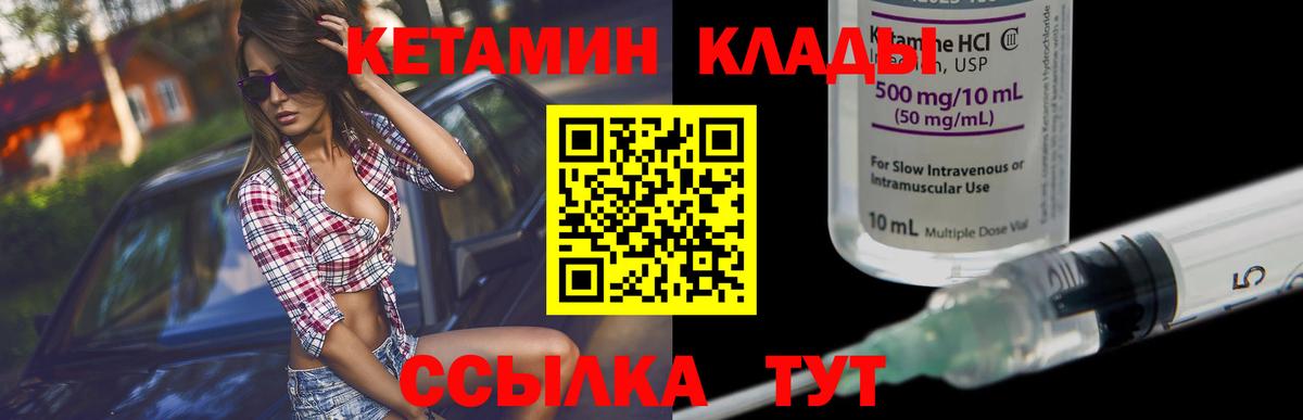 Кетамин ketamine  КЕТАМИН VHQ  Вход с VPN  Бор 