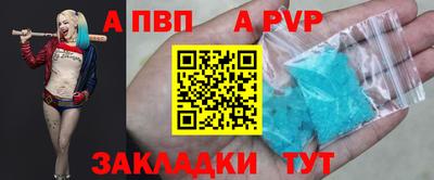 ALPHA-PVP Ликино-Дулёво