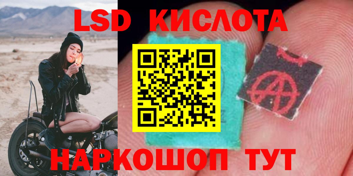Лсд 25 экстази кислота  Вход с VPN  Бор  LSD-25 экстази ecstasy 