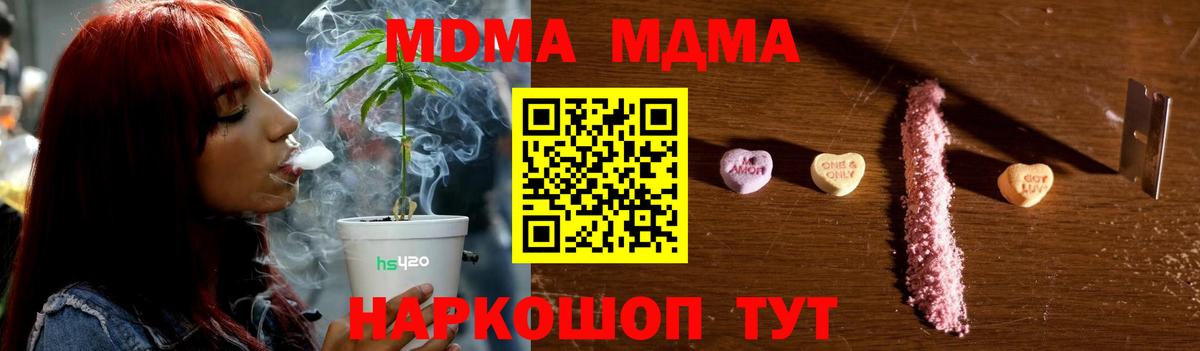 МДМА Molly  МДМА crystal  Бор  Вход с VPN 