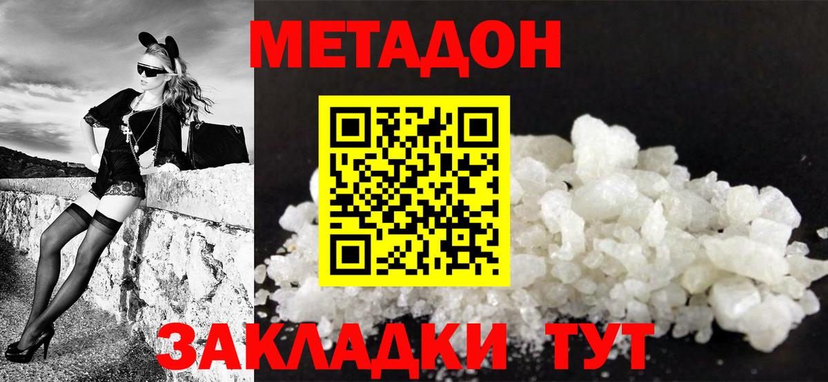 МЕТАДОН белоснежный Бор
