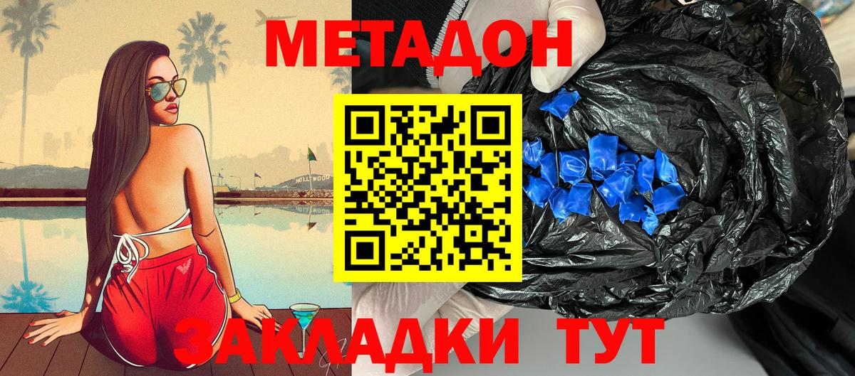 Бор  МЕТАДОН мёд  Метадон кристалл  блэк спрут ТОР  Вход с VPN 