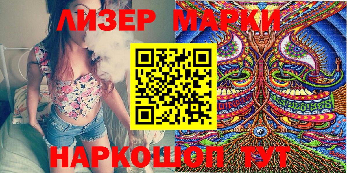 Бор  Марки N-bome  Вход с VPN  Наркотические марки 1500мкг 