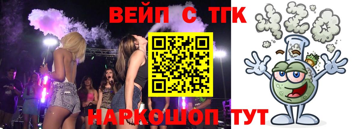 Дистиллят ТГК концентрат  Дистиллят ТГК вейп  Вход с VPN  Бор 